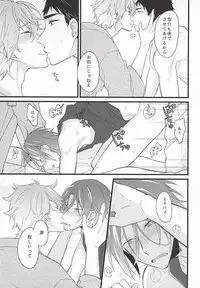 好きだからヤキモチ妬くに決まってるでしょ! (Free!)