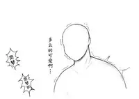 おやっこゆっくり（イヒ物係）（Chinese)