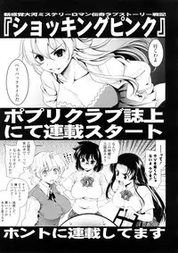 [Yasui Riosuke] Bust To Bust - Chichi wa Chichi ni -