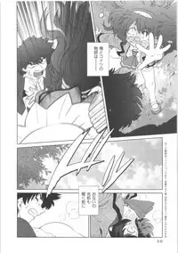 [Mitamori Tatsuya] Urakata!