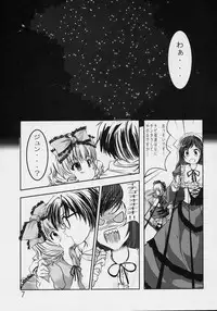 (C70) [Omomuroni (Rucuk)] Astrantia (Rozen Maiden)