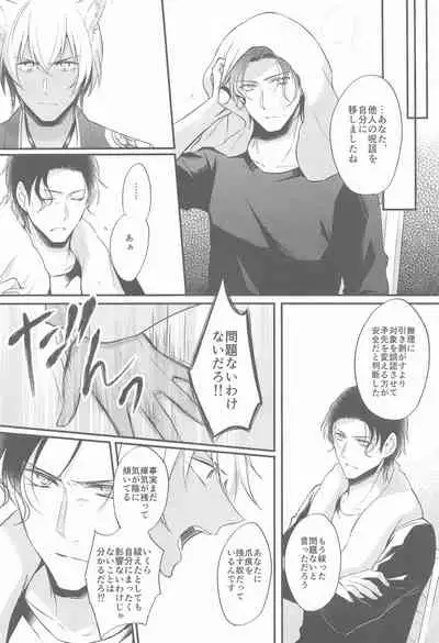 totonokitsunehahitonikoisuru