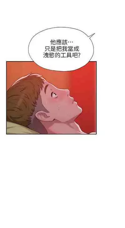 新生淫亂日記 1-61