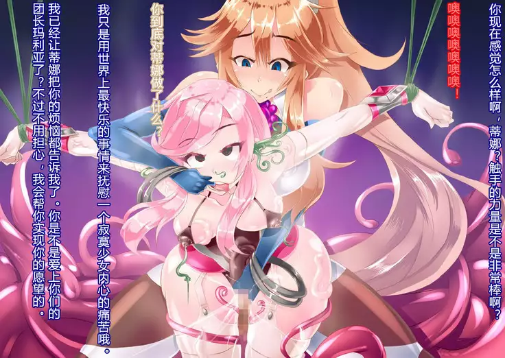 Anatolia to Hana no Kishidan Zenpen