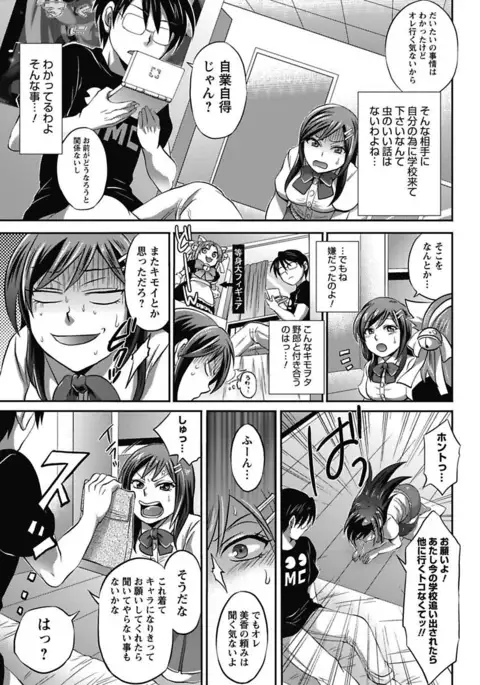 Erokko ☆ High School ～Kyoushitsu na Noni Love Chuunyuu!?～