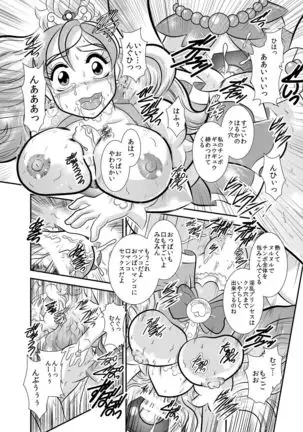 Rin-hime～FallenLABYRINTH