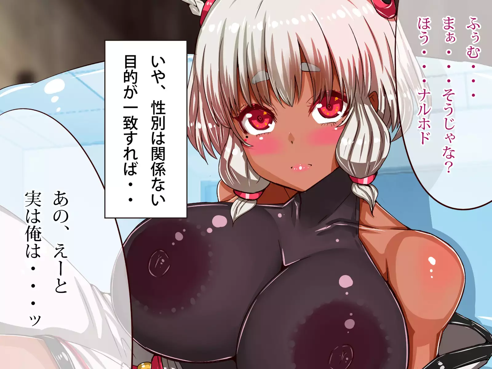 Chichi katajikena no disutopia bonyu majokari-hen