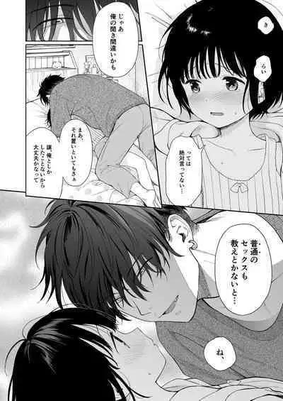 [Fuka Fuka (Sekiya Asami)] Tasogare no Akuma [Digital]