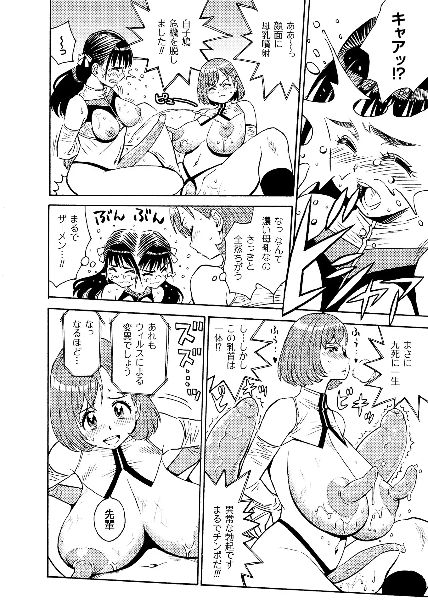 2D Dream Magazine 2018-08 Vol. 101