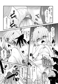 [Nekogen] Otsukaeshimasu Goshujinsama ~Kazoku no Onedan~