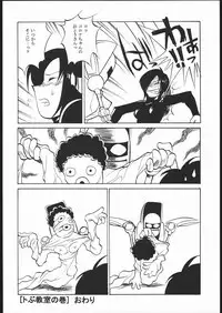 [Dangan Liners] Meguro Sankichi