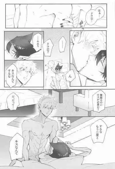 (Kyuushi ni Isshou 11) [airo (kisuke)] 100-manbun no Ichi de Hametsu suru! - Love with a with a 1 in 1 million chance of ruin (Kyuuketsuki Sugu Shinu)