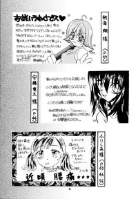 (C56) [Mystic Chord (Various)] So Selfish (Final Fantasy VIII)