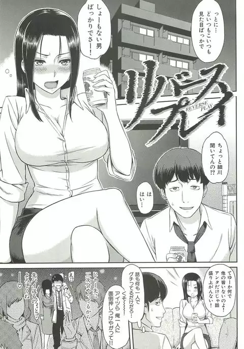 Ibitsuna ~LOVE DISTORTION~