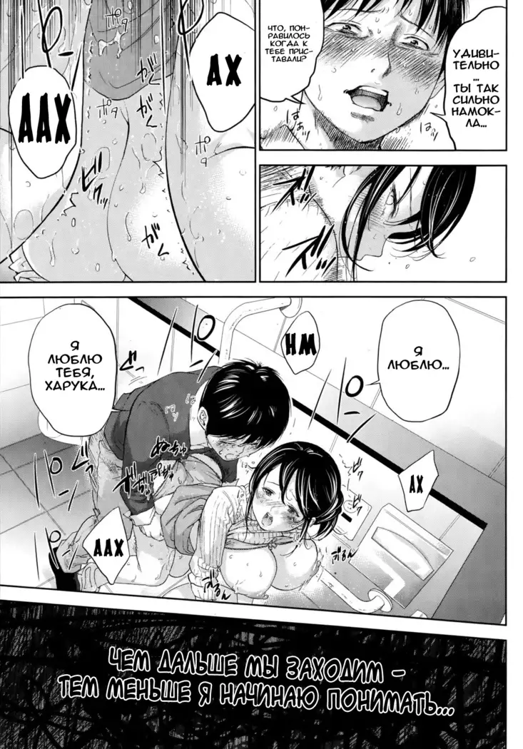 Netoraserare Ch. 1-13