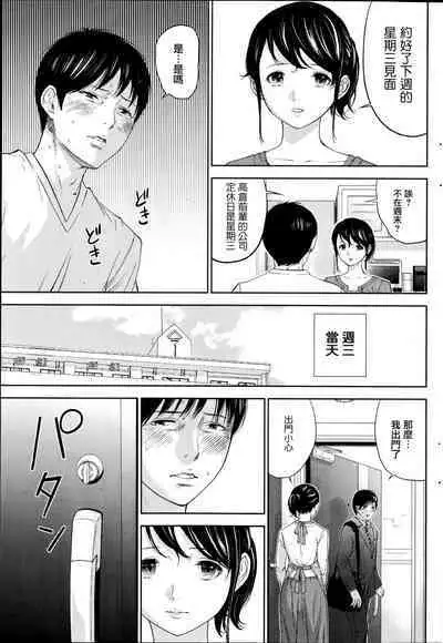 Netoraserare Ch. 01-11