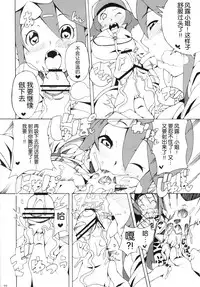 (C80) [PilotStar (Iso Nogi)] Buttobi Girl to Motto Ii Koto (Pokémon Black and White) [Chinese] [胸垫汉化组]