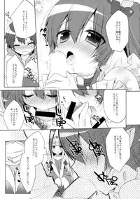 (C85) [23.4Do (Ichiri)] Triangle Sympathy (OUTBREAK COMPANY)