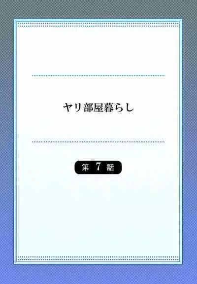 Yaribeya Gurashi 01-07