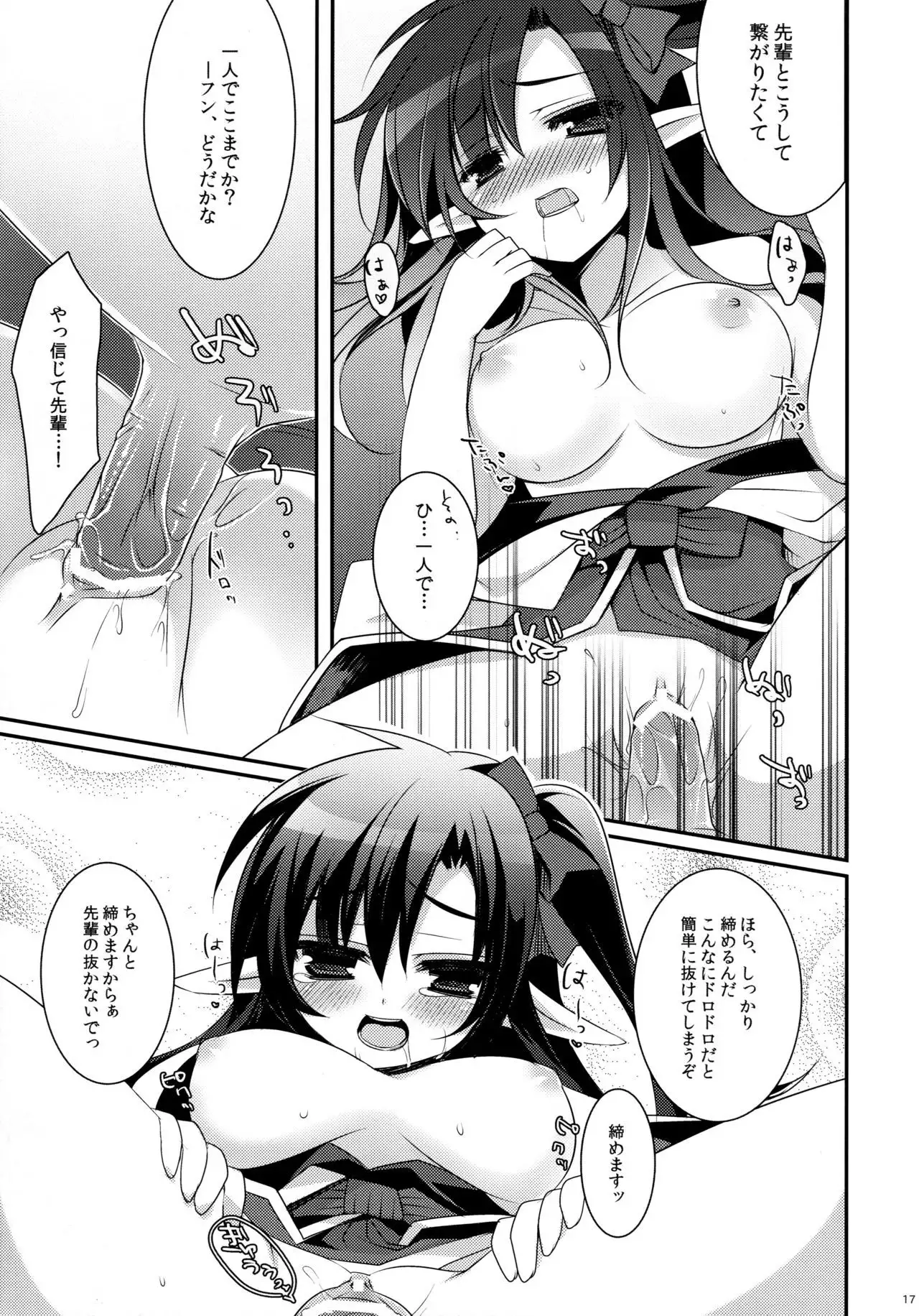 Tamashii Kudasai -Tamashii Plz