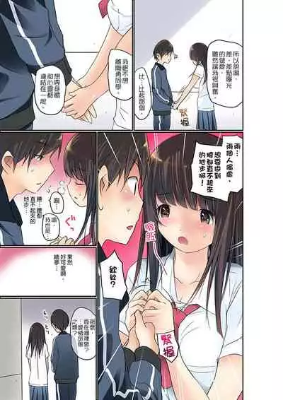 [Maitaimu] Manchira shiteru JK o Hakken shita node Gakuen Nai de Choukyou shite mita | 暴露狂女子高中生的日常生活 學校內的變態調教 Ch.1-25 [Chinese]