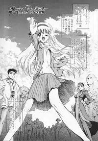 [Matsurioka Hideyuki] Congratu-rape