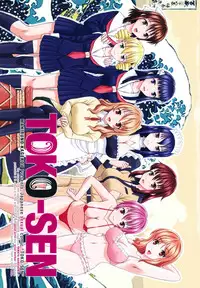 [Mahiruno Kagerou] Toko-Sen