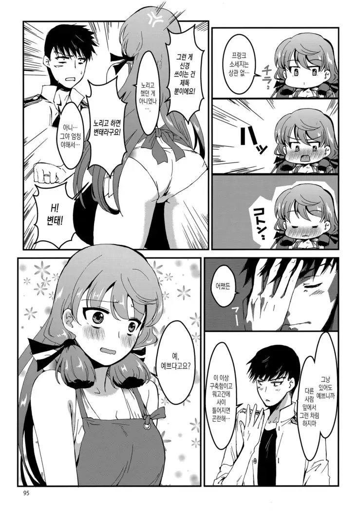 Akashi to Ai no Hibi