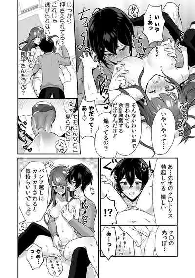 [ろじおね] 「俺の欲望をねじ込みたい」何度も突かれて…ダメ、壊れちゃう！ 第1-3話