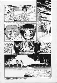 [R-Koga] Tsuru Tsuru Mumou Chitai