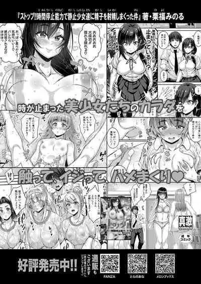 COMIC Shingeki 2024-05