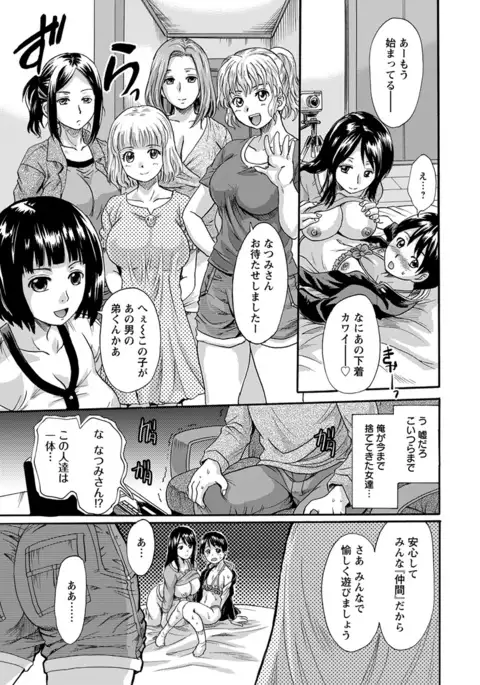 Fukushuu Harem