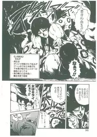 [Maboroshi Chouji] Henkyou Jikeitai