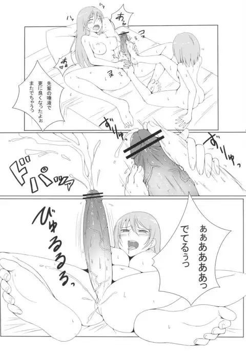 Eila-san no Etchi hon