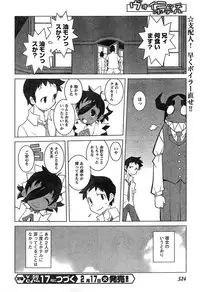 Young Champion Retsu Vol.16