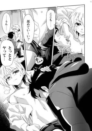 Sakase no Fukou na 1-nichi