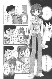 [MANA-KO] Cinderella Scandal