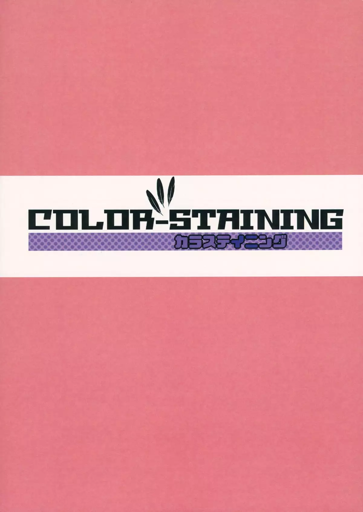 オナニープリンセスはたて