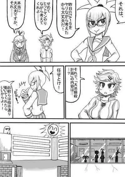 Shiritsu Jenosaido Gakuen!