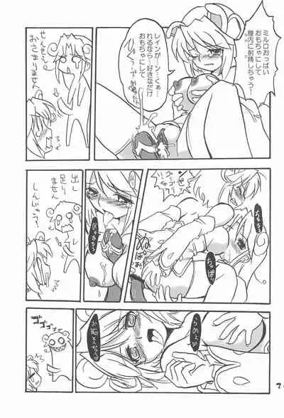(C68) [Asagiya (Hida Naria)] Gekkan Fushigiboshi Shishin Zoukangou Hanihoni VOL.1 (Fushigiboshi no Futago Hime)