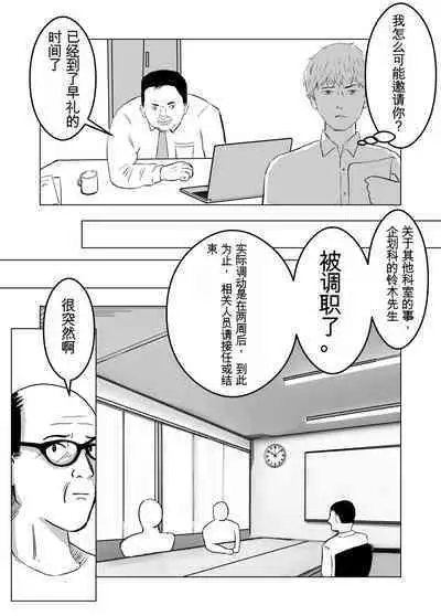 寝取らせ、ご検討ください1