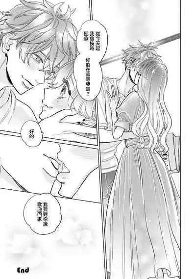 mukuchina toshishita otto wa kojirase tsuma ni tsukushitai moto kohai-kun no ama sugiru moai | 沉默寡言的年下丈夫想为自卑妻子尽力付出,原后辈过于甜美的盲目之爱