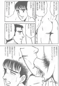 やらないか！！