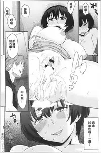 sasotte rundesu kedo? | 誘惑勾引到你了吧?