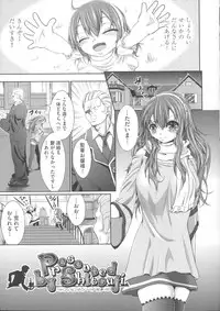 [Kimura Neito] Love Juice Fountain