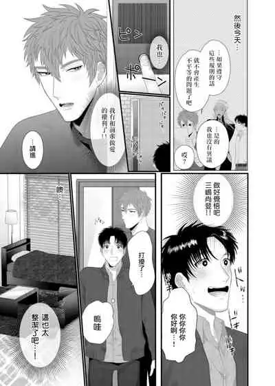 [Bonchi] Doutei no Ore ga Inma to Kouhai o Haramasechau!? | 明明是童贞却要让淫魔和后辈都怀上我的孩子!? 1-2 [Chinese] [拾荒者汉化组] [Digital]