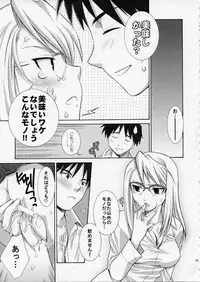 (C66) [Totsugeki Wolf (Yuuki Mitsuru)] BITTER SWEET (Fullmetal Alchemist)