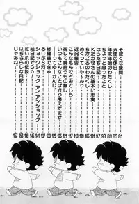 [Tekkannon Chiya] Yorimeki Chiya-chan | The Best Selection by Chiya