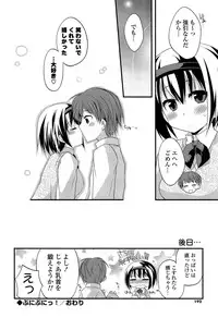 [Kamiyoshi] Kimi ni Itazura