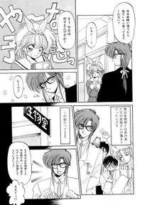 [Ramiya Ryou] MILKY MORNING